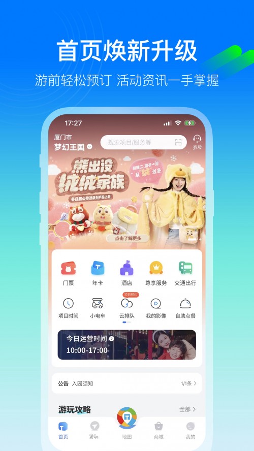 ��������app���ؽ�ͼ