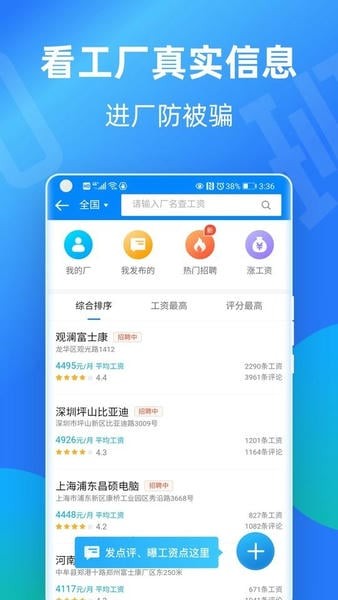 ���ļǼӰ�app���ؽ�ͼ