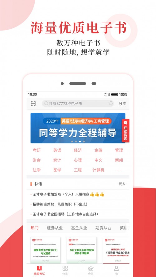 ʥ�ŵ�����app���°��ͼ