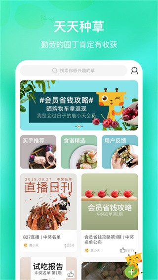 �����԰app���ؽ�ͼ