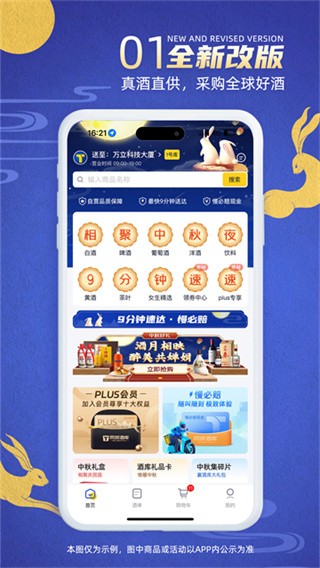 ͬ�Ǿƿ�app���ؽ�ͼ
