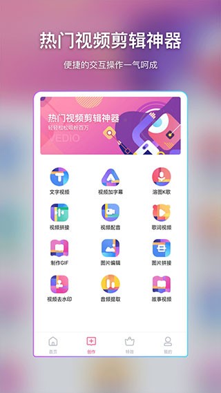 ��Ч��Ƶ������ʦ��Ѱ�app���ؽ�ͼ