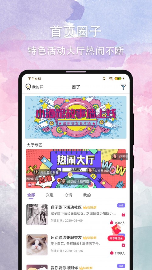 ��Լapp�ٷ������ؽ�ͼ