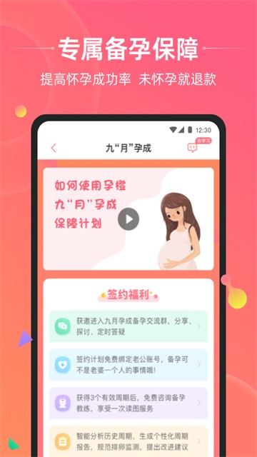 �г�App��׿�����ؽ�ͼ
