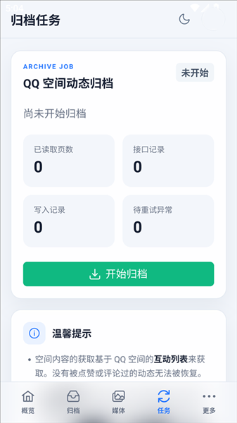 qarchive�������ؽ�ͼ