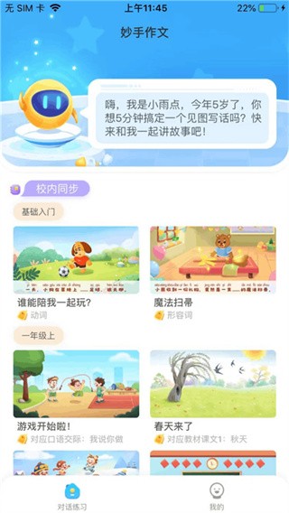 Сī����֮��ͼд��app���ؽ�ͼ