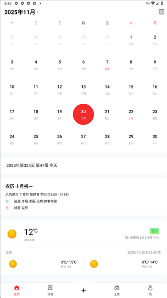 ������app���°汾���ؽ�ͼ