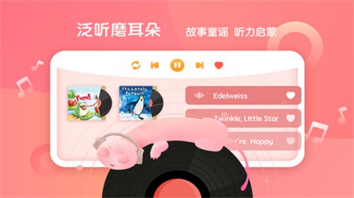 �¶���С��ͯApp��׿�����ؽ�ͼ