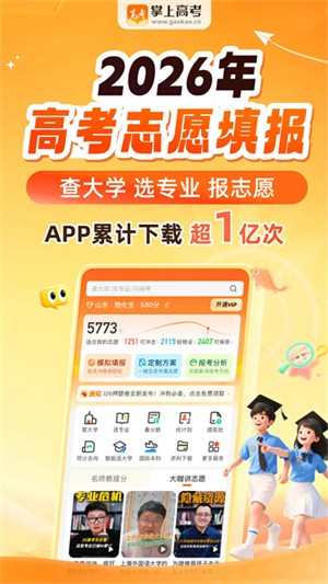 ���ϸ߿�app�ٷ����ؽ�ͼ