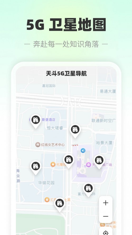�춷5G���ǵ���app���ذ�װ��ͼ