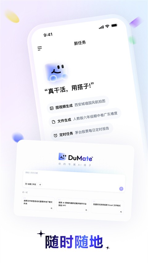 DuMate���İ�app���ؽ�ͼ
