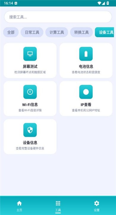 ���﹤����app���ؽ�ͼ