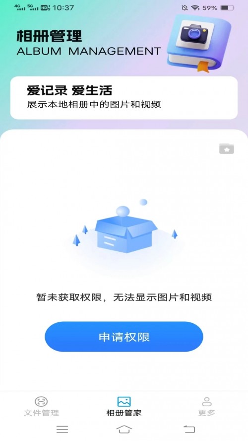 �����ļ��ܼ�app���ؽ�ͼ