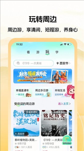 �����Ҹ���App���ؽ�ͼ
