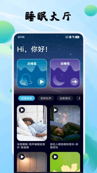 ������˯��app���ؽ�ͼ