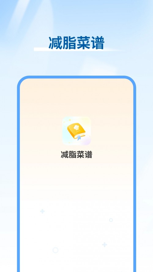 ��֬����app���ؽ�ͼ
