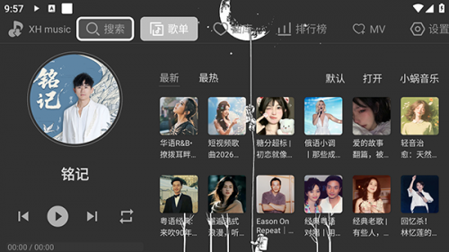 �Ǻ�music����TV������ؽ�ͼ