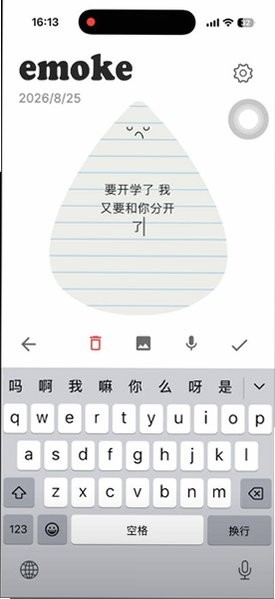 Emoke��ѹ������¼�ռ�app���ؽ�ͼ