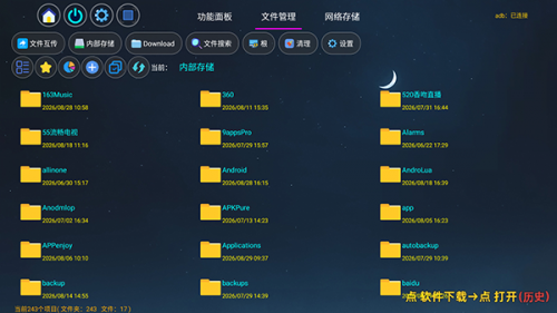 �����ܼ�app���ؽ�ͼ
