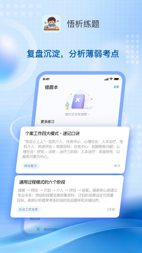 ��������app���ذ�װ��ͼ