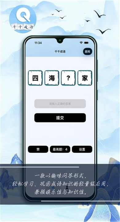 ǧǧ����app���ؽ�ͼ