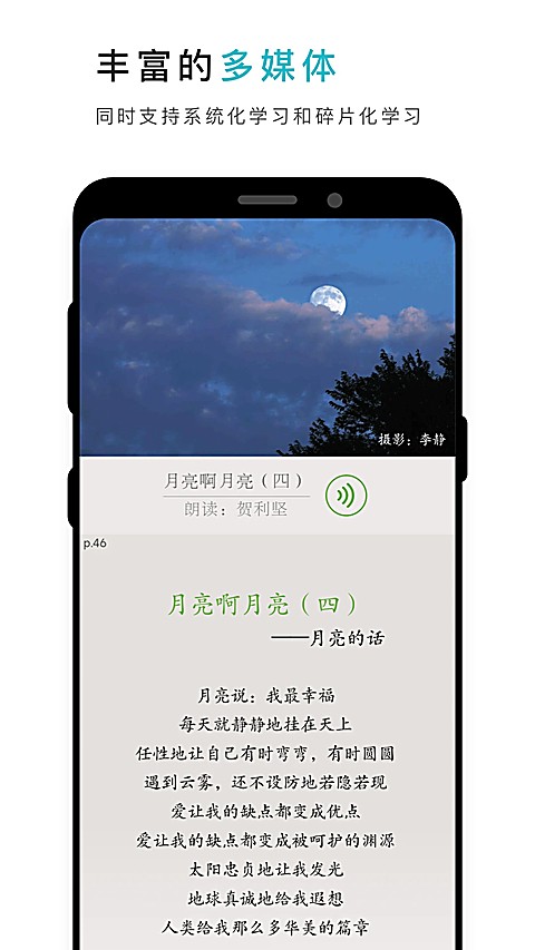 �ƽ̲�app���ؽ�ͼ