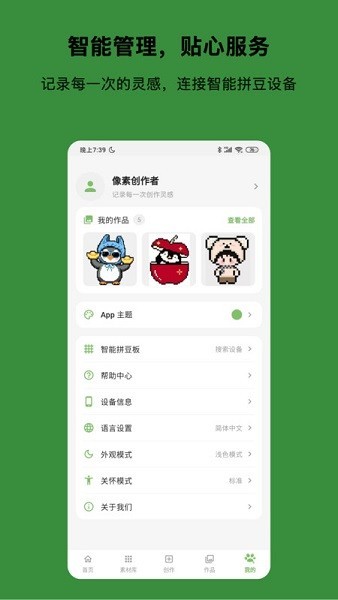 �ⶹ��ƴ����app�ٷ����ؽ�ͼ