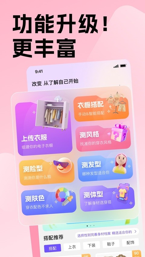 ��������app���ؽ�ͼ