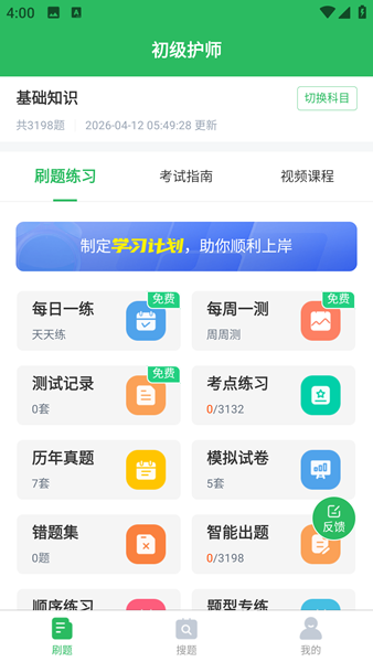 ������ʦ�����app���ؽ�ͼ