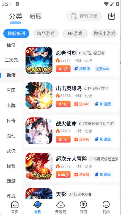��è��Ϸapp���ؽ�ͼ