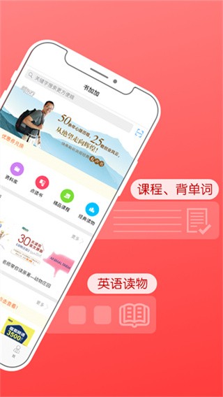 ��Ӽ�App��׿�����ؽ�ͼ