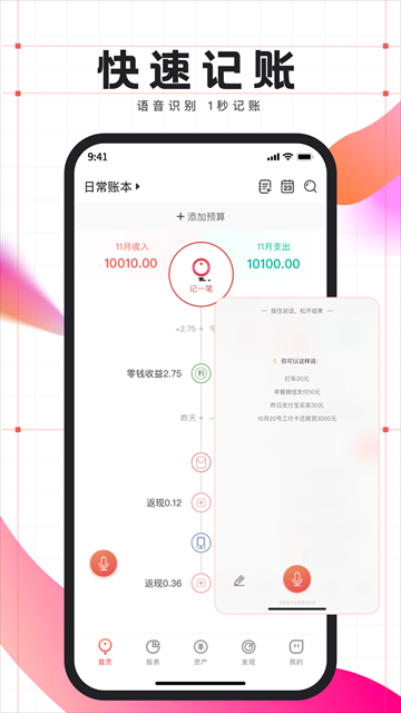 ������˱�app���ؽ�ͼ