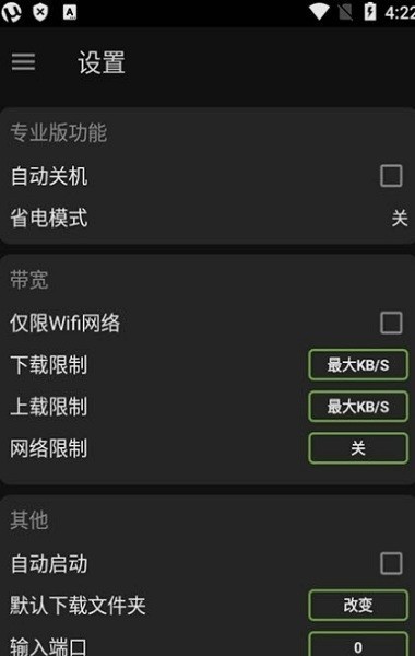 torrent pro���������ؽ�ͼ