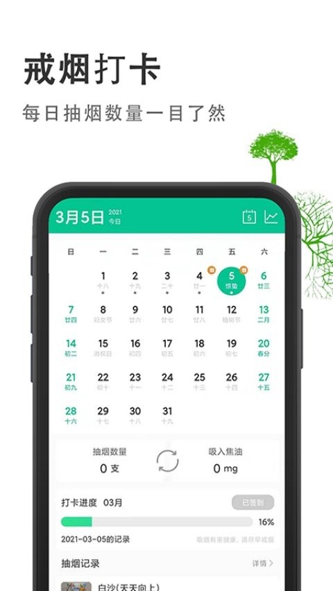 �̾ƽ��APP���ؽ�ͼ