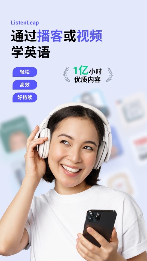 ListenLeap�ٷ������ؽ�ͼ
