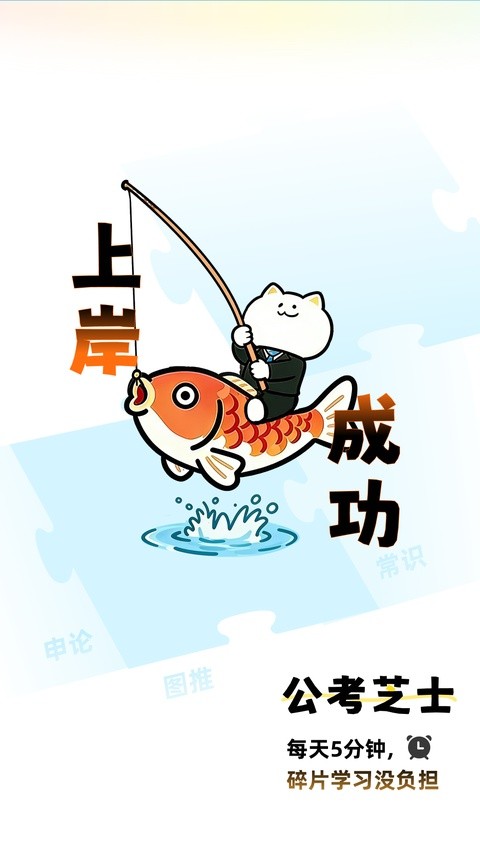 ����֥ʿapp������ؽ�ͼ