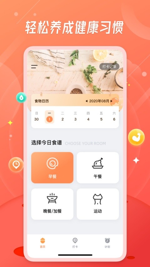 ʳ������������app���ؽ�ͼ