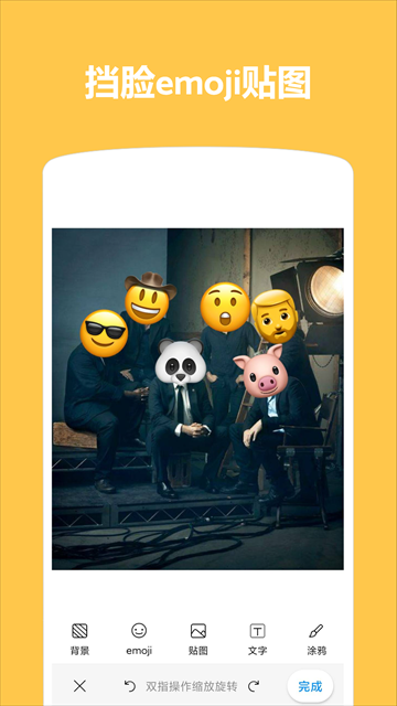Emoji������ͼ�������ؽ�ͼ