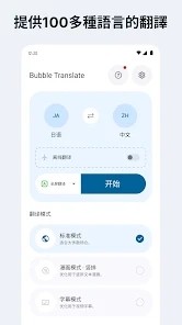 BubbleTranslatePro�ٷ���App���ؽ�ͼ