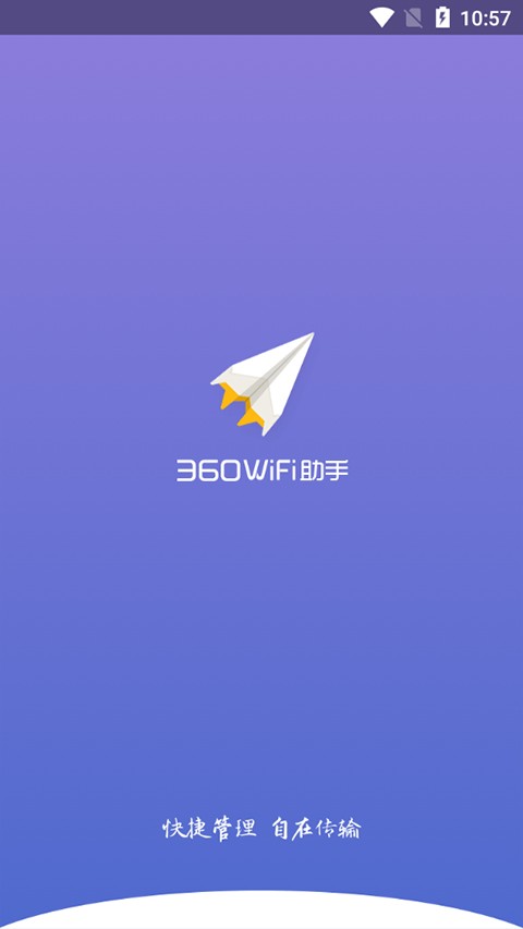 360WiFi�����ֻ������ؽ�ͼ