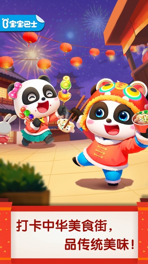 �л���ʳapp���ؽ�ͼ