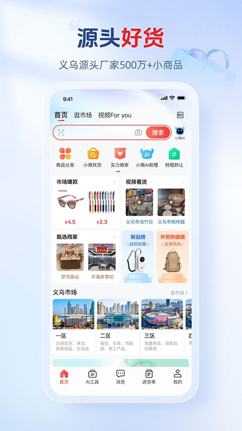 С��Ʒ��app���ؽ�ͼ