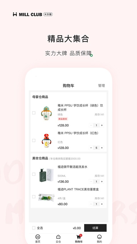 ����Ȧapp�ٷ������ؽ�ͼ