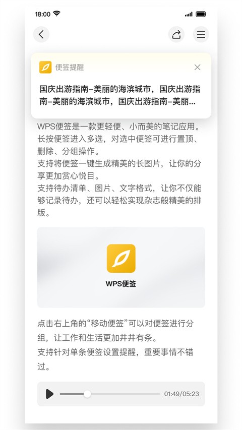 WPS��ǩ�ֻ������ؽ�ͼ