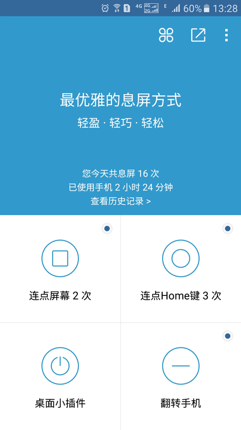 ��Ϣ��app���ؽ�ͼ