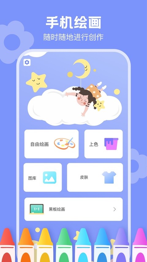 Drawn�ֻ�app���ؽ�ͼ