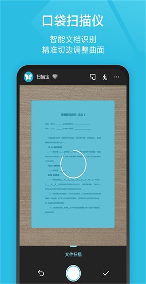 ɨ�豦app�ٷ����ؽ�ͼ