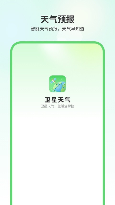 ��������Ԥ����app���ؽ�ͼ