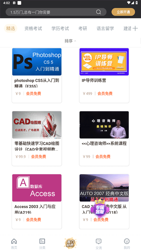 �������app���ؽ�ͼ