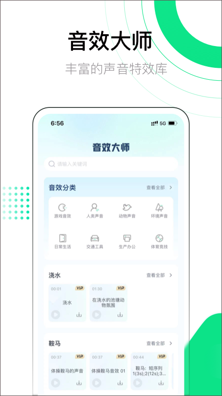 ��Ч��ʦapp���ؽ�ͼ